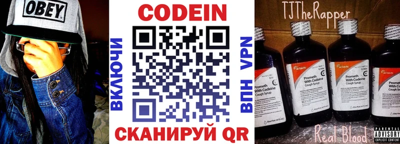 Кодеин Purple Drank Дмитриев